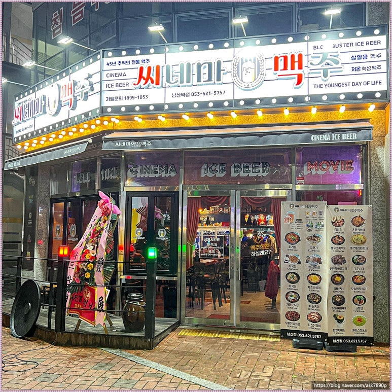 (주)대구시네마 이미지