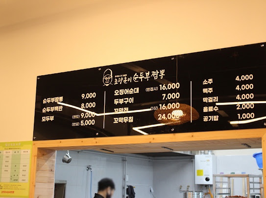 초당훈이 이미지