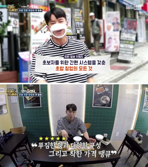 가산팔복초밥 이미지