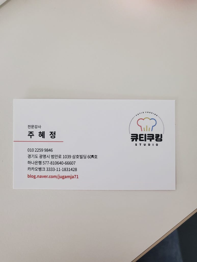 큐티쿠킹스튜디오 이미지