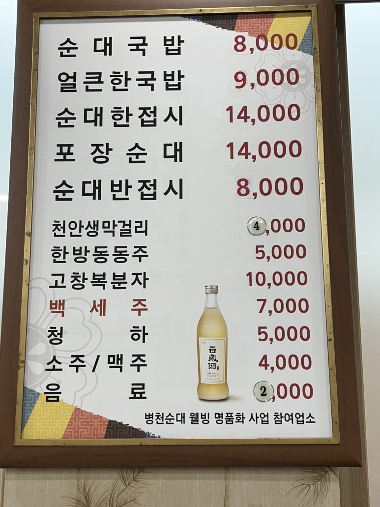 돼지네순대 이미지