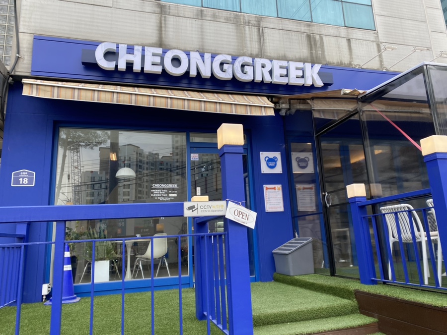 청그릭 이미지