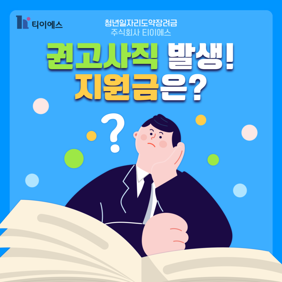 (주)티이에스 이미지