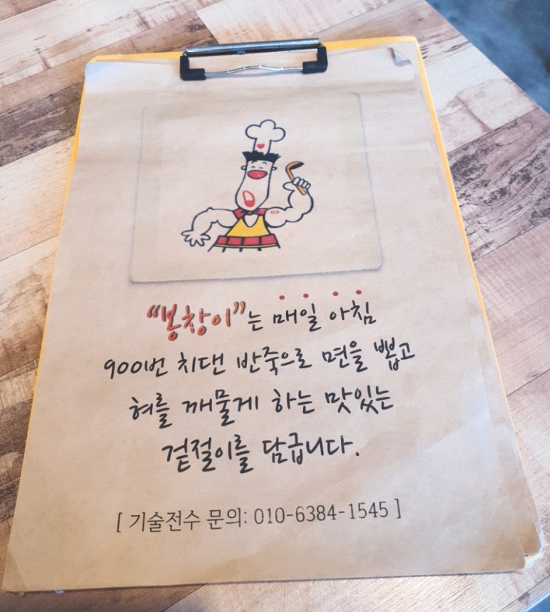 봉창이해물칼국수 이미지