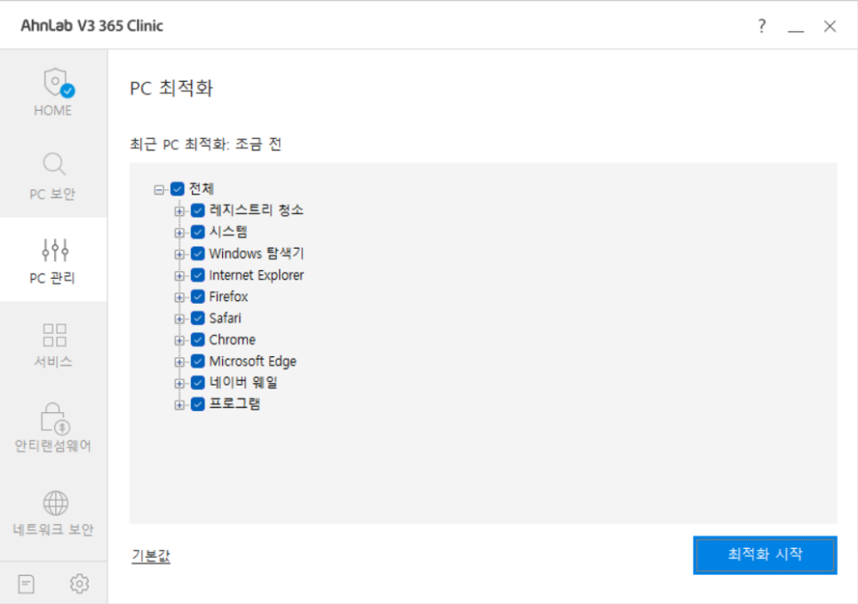 컴퓨터크리닉 이미지
