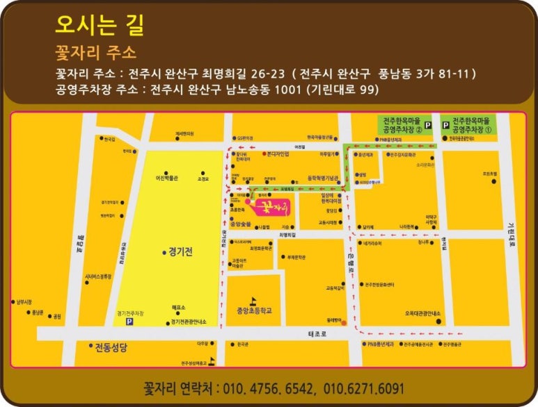 민들레한옥 이미지