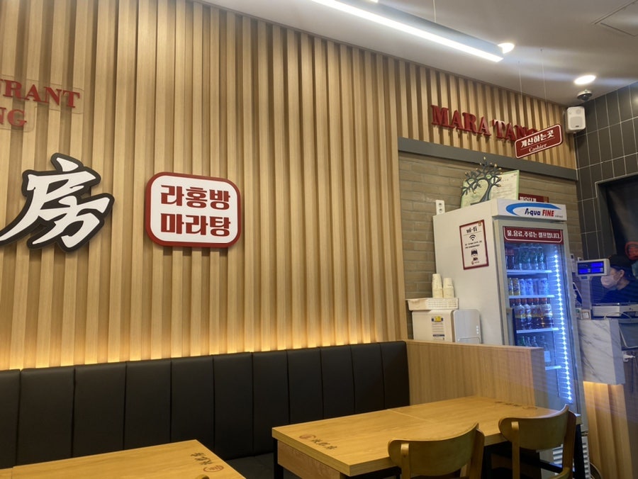 라홍방마라탕 동탄영천점 이미지