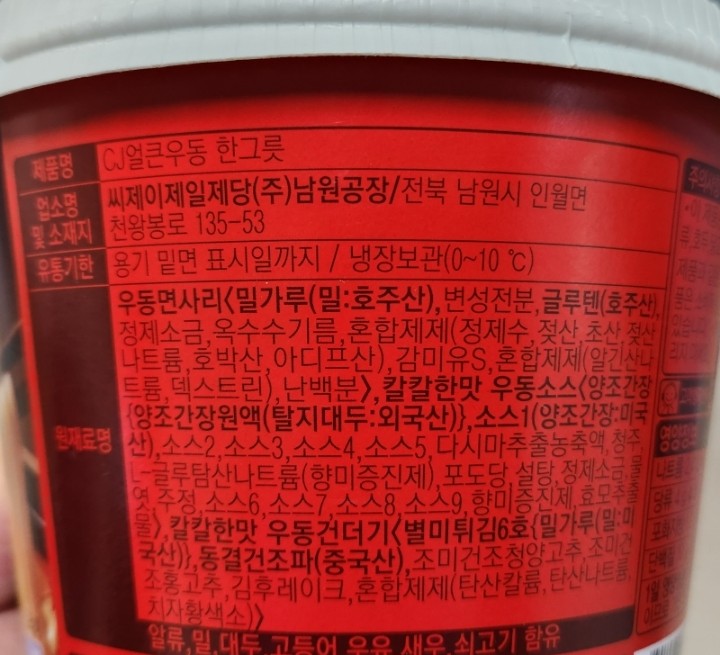 씨제이제일제당(주) 남원공장 이미지
