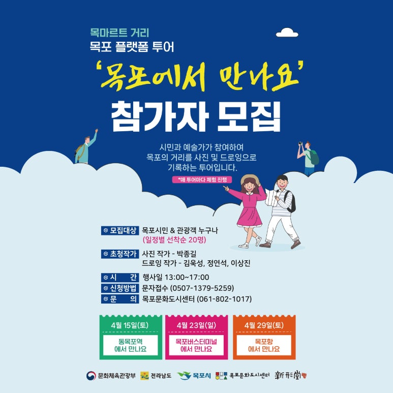 플래폼투어 이미지