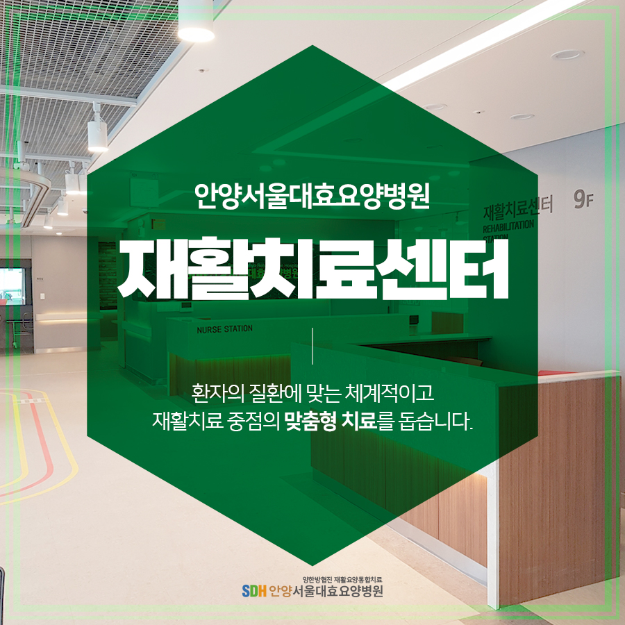 서울사랑요양병원 이미지