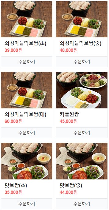원할머니보쌈족발박가부대찌개구미 이미지