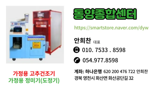 종합정미기 이미지
