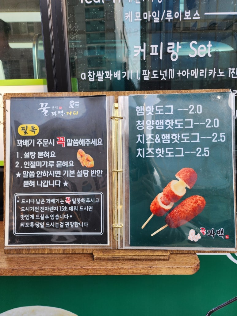 꿀꽈백 이미지