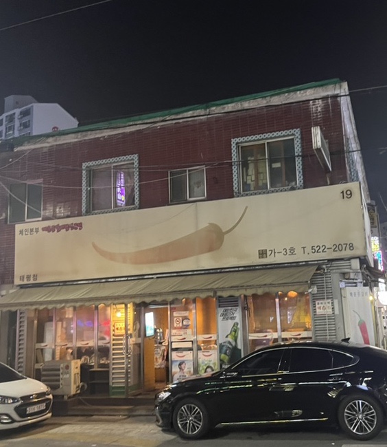 버드내식당 이미지
