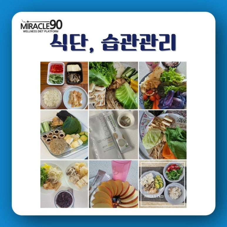 미라클90 이미지