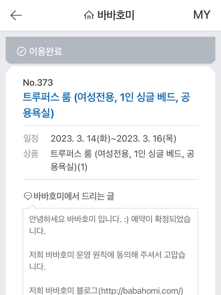 바바호미 이미지