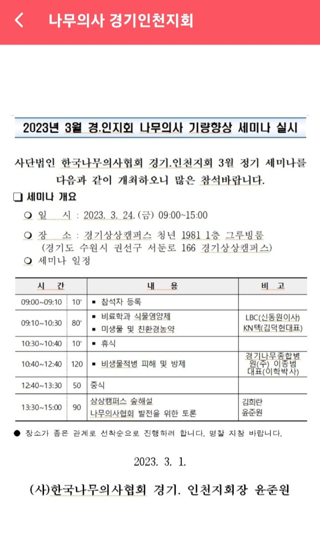 경기나무종합병원 이미지