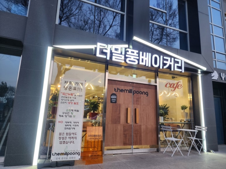더밀풍베이커리 이미지