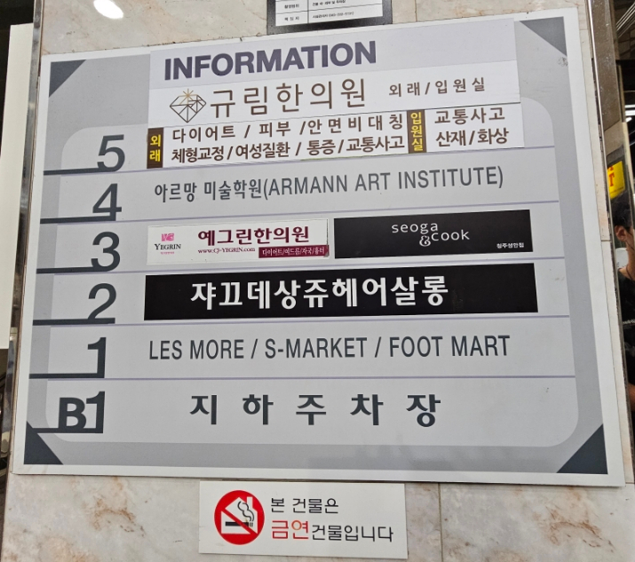 풋마트청주 이미지
