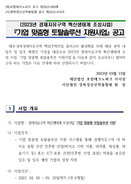 토탈경영혁신컨설팅 이미지