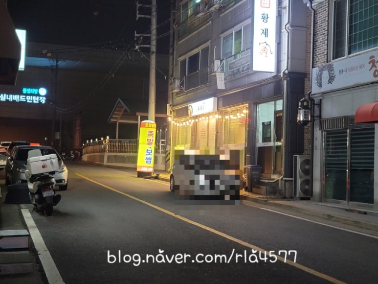 황제족.보쌈 이미지