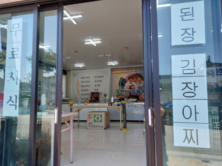 순창명가전통식품 이미지