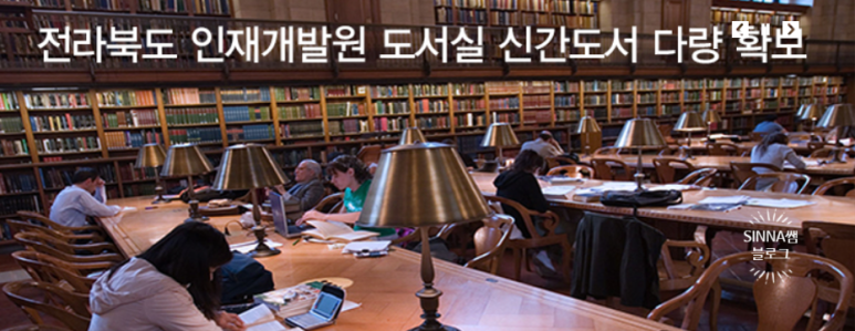전라북도인재개발원 이미지