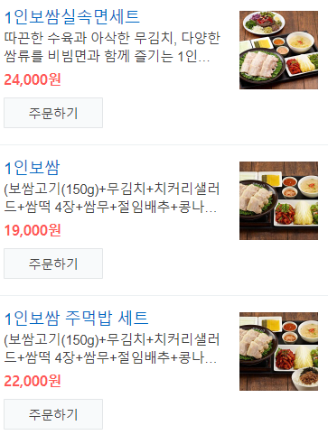 원할머니보쌈족발박가부대찌개구미 이미지
