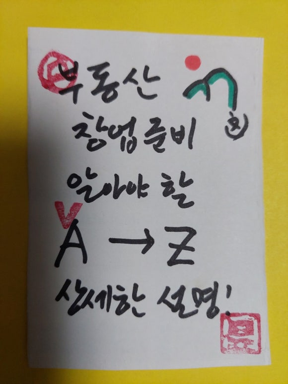 김진희부동산 이미지