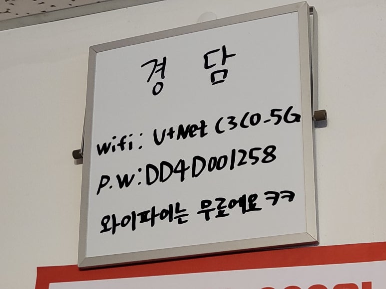 경담포차 이미지