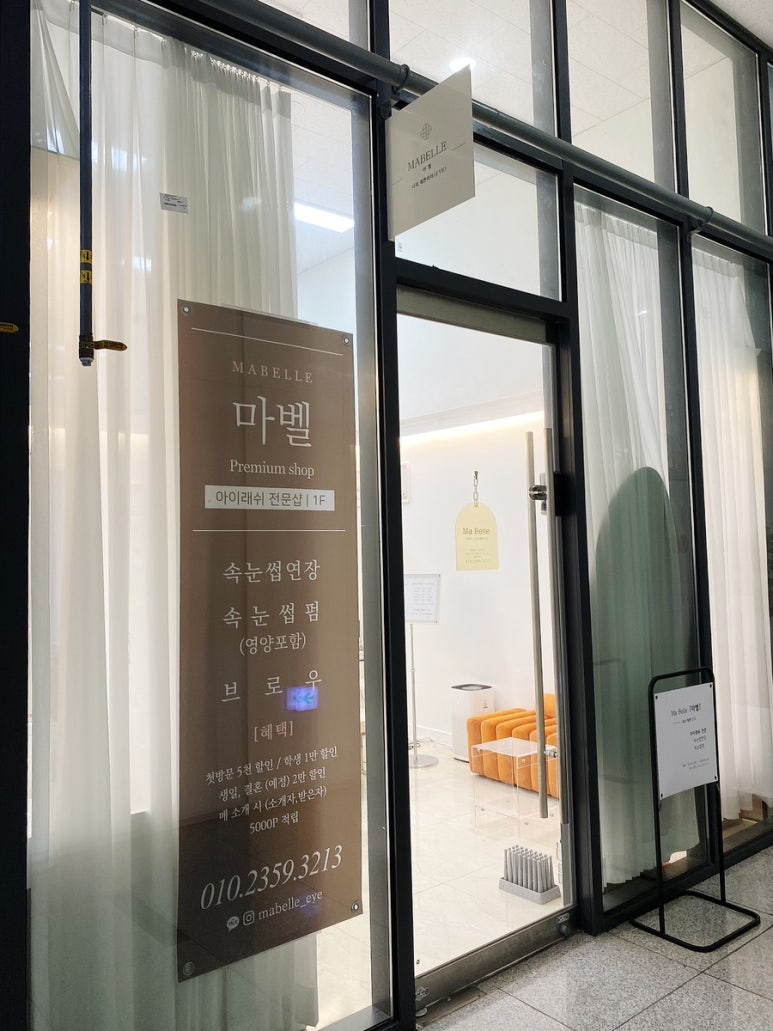 마벨(MABELLE 이미지
