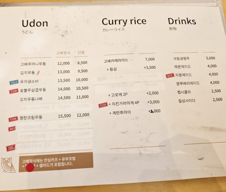 고배돈까스 이미지