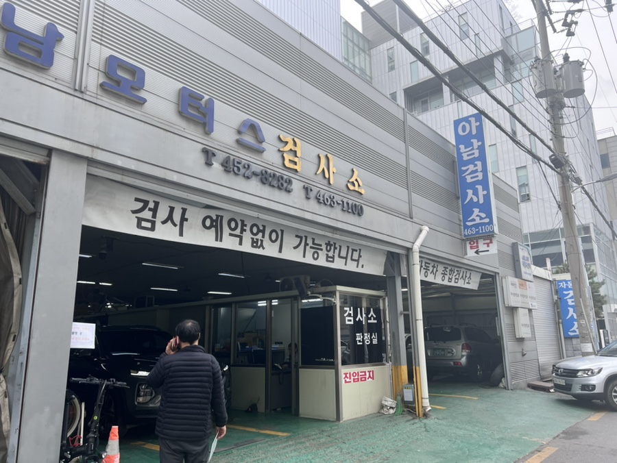 아남모터스 이미지