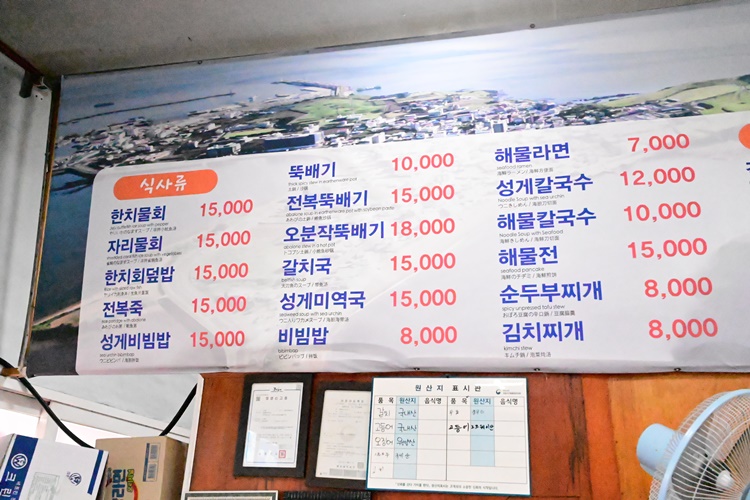일출봉식당 이미지