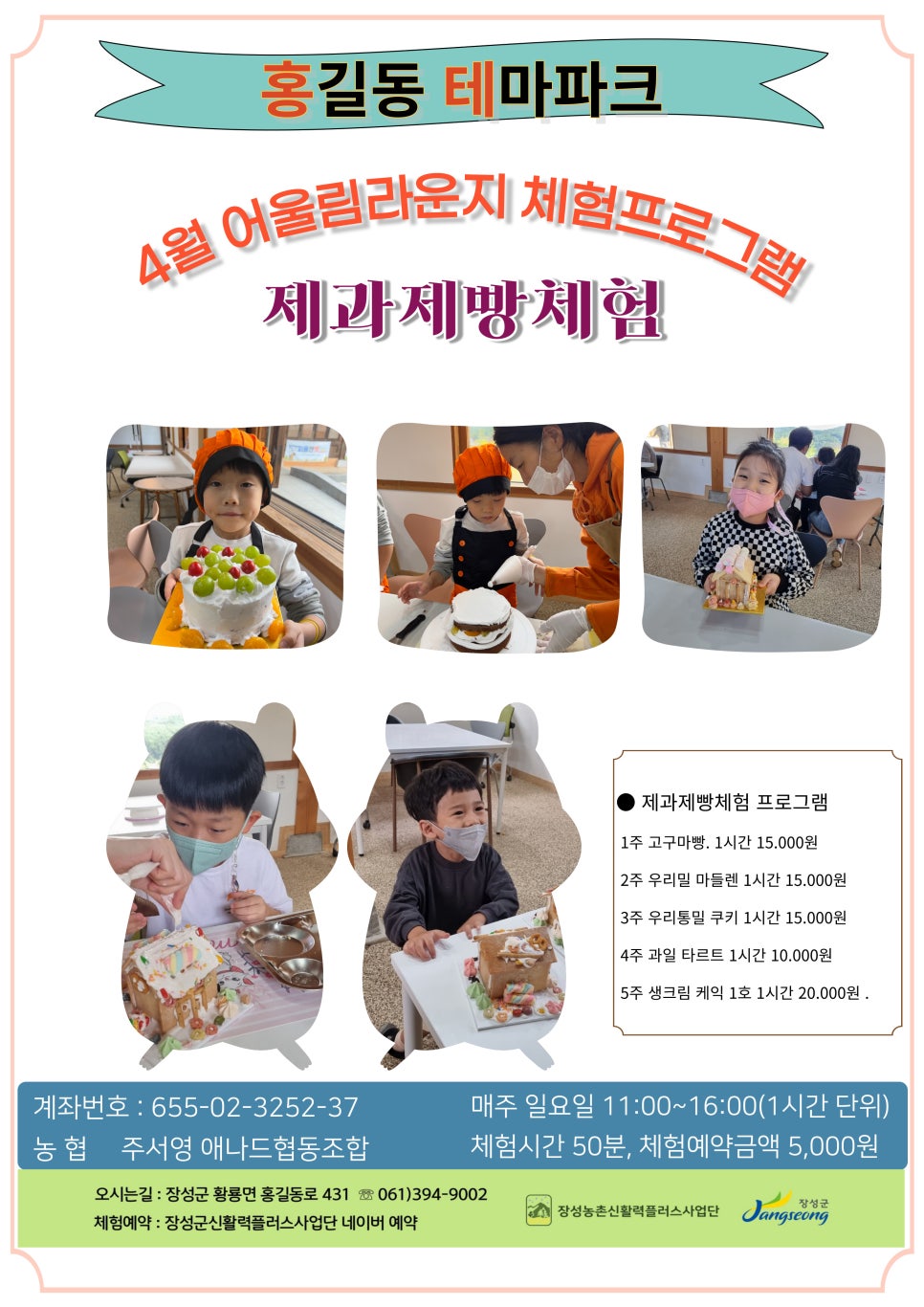 애나드베이커리 이미지