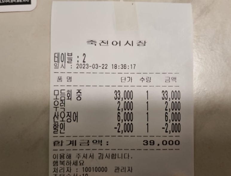 죽전어시장 이미지