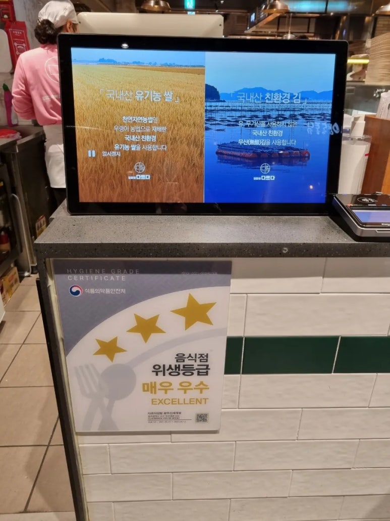 다르다김밥광주신세계점 이미지