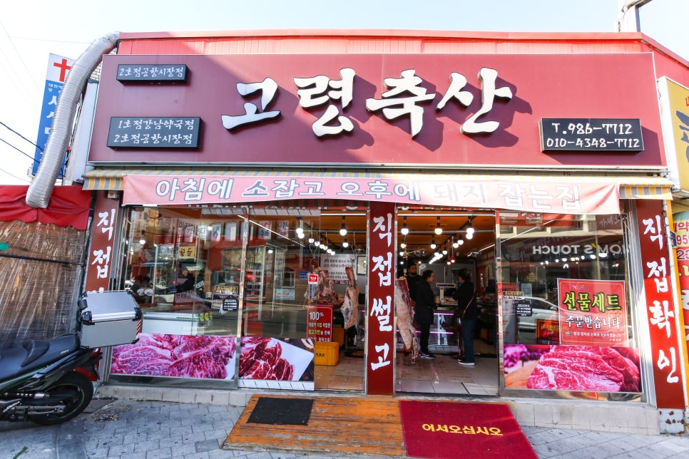 신선축산 이미지