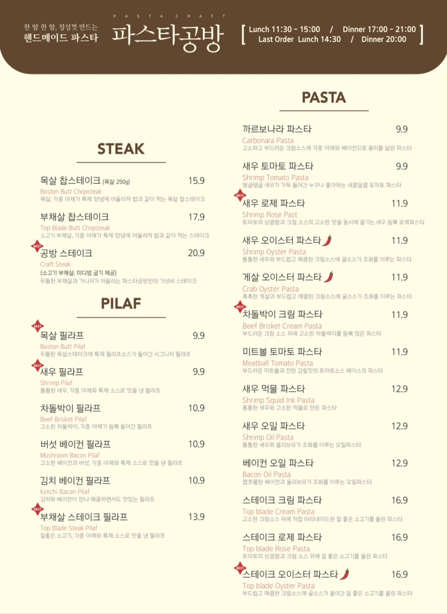 파스타공방 이미지