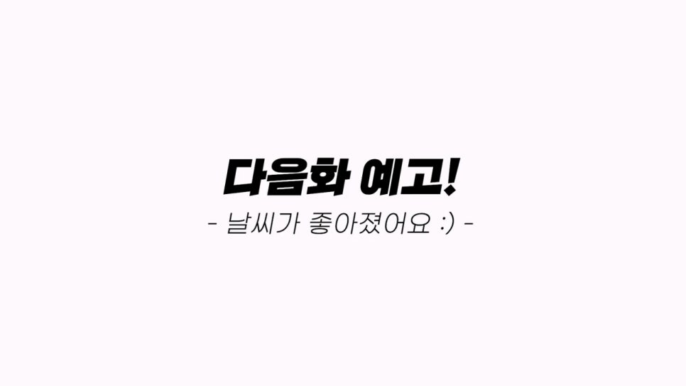 울릉도 물회 횟집 이미지