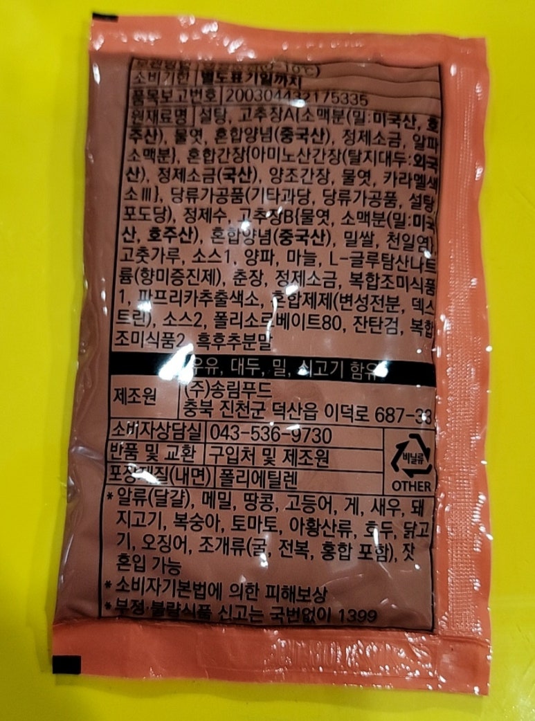 (주)동성푸드 이미지