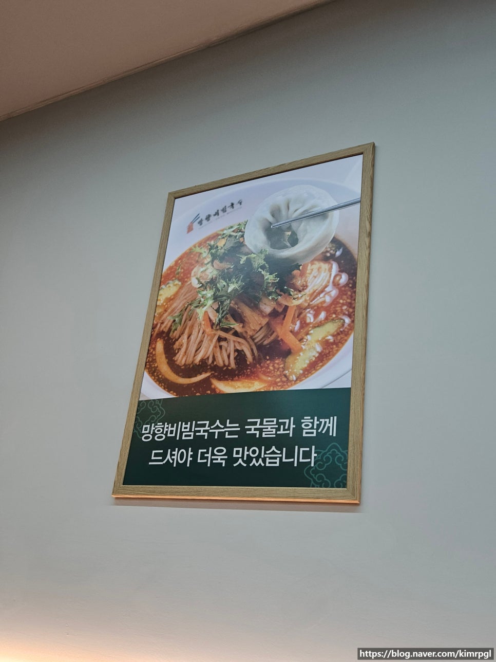 망향비빔국수원당역점 이미지
