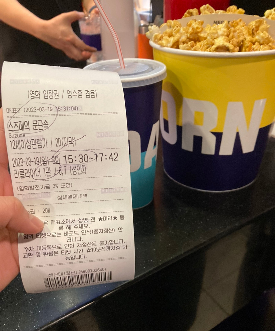 메가박스해운대(장산)7관 이미지