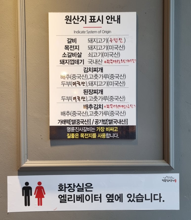명륜진사갈비혁신점 이미지