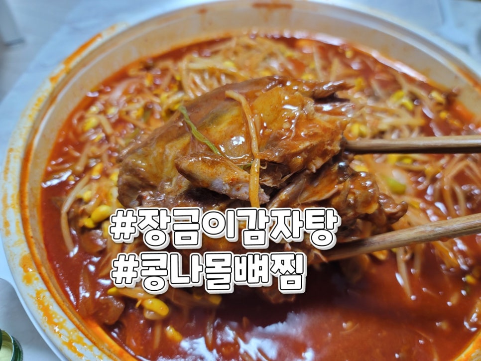 장금이감자탕(명륜점) 이미지