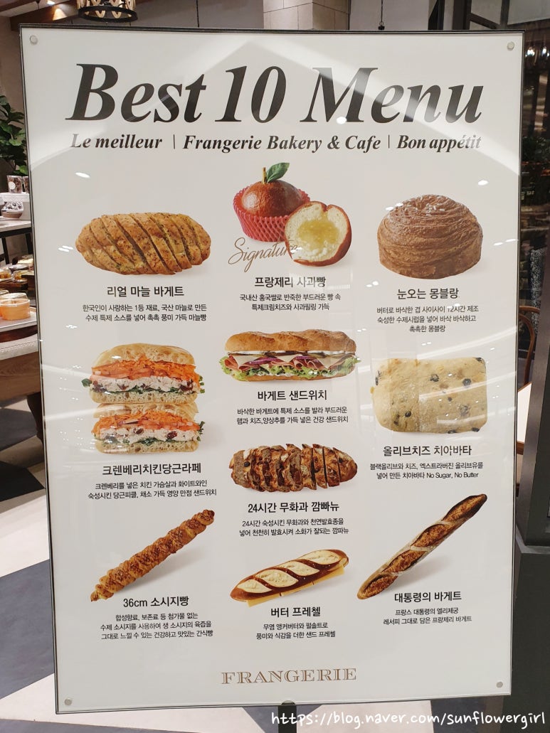 프랑제리NC대전 이미지