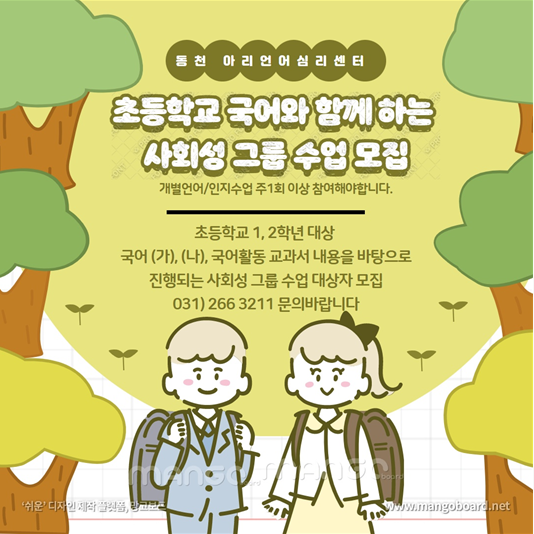 아리언어심리센터 이미지
