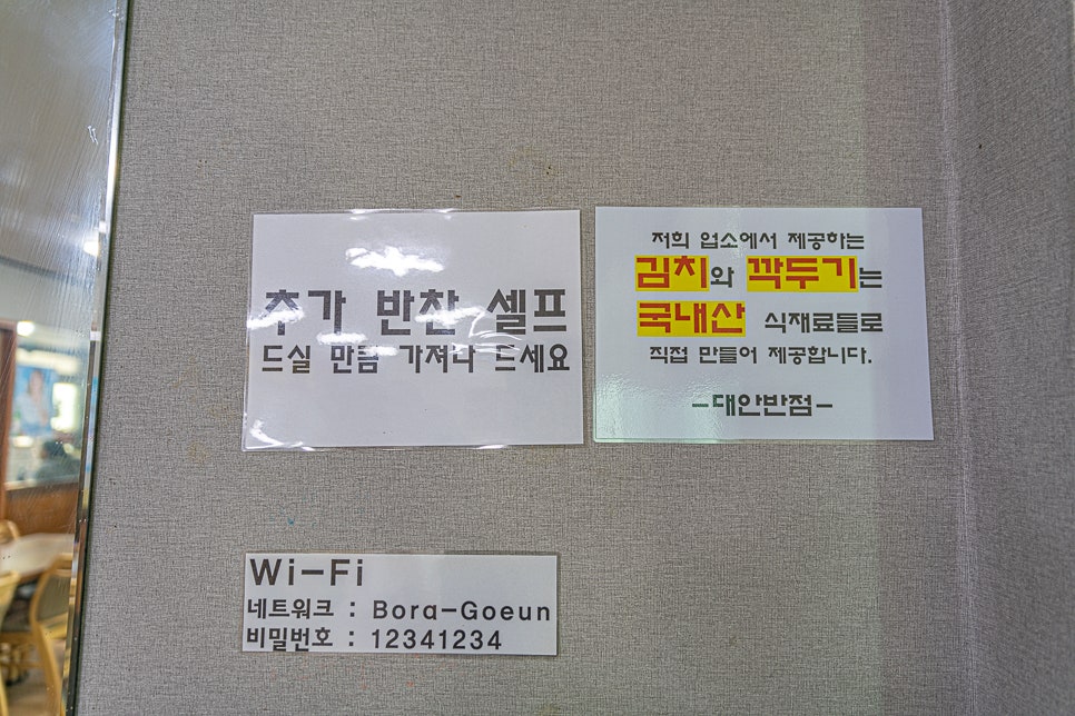 대안반점 이미지