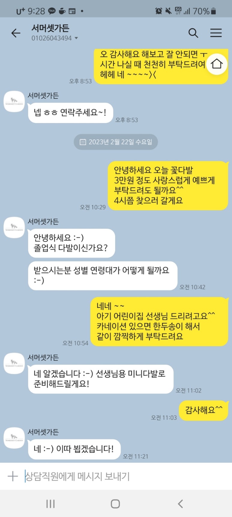 서머셋가든 이미지