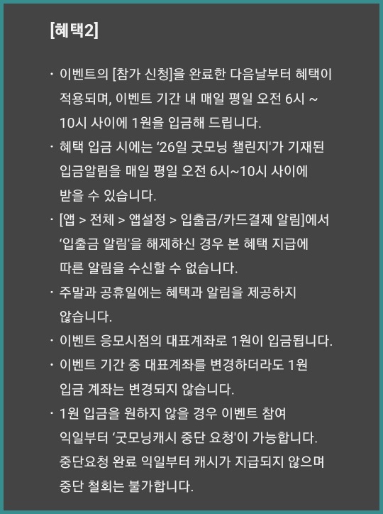 굿모닝이벤트 이미지